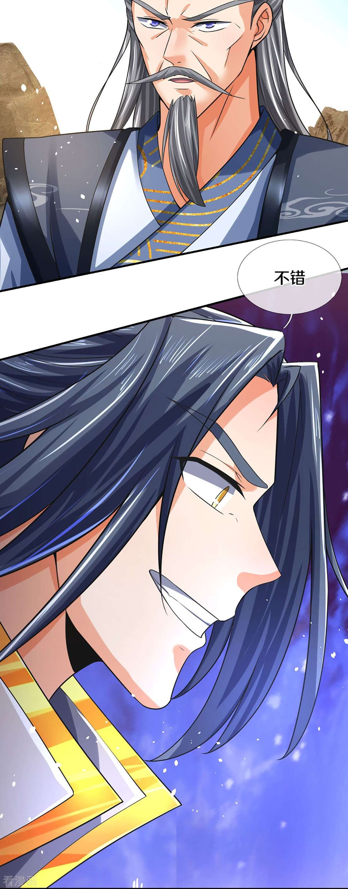 神武天尊453话