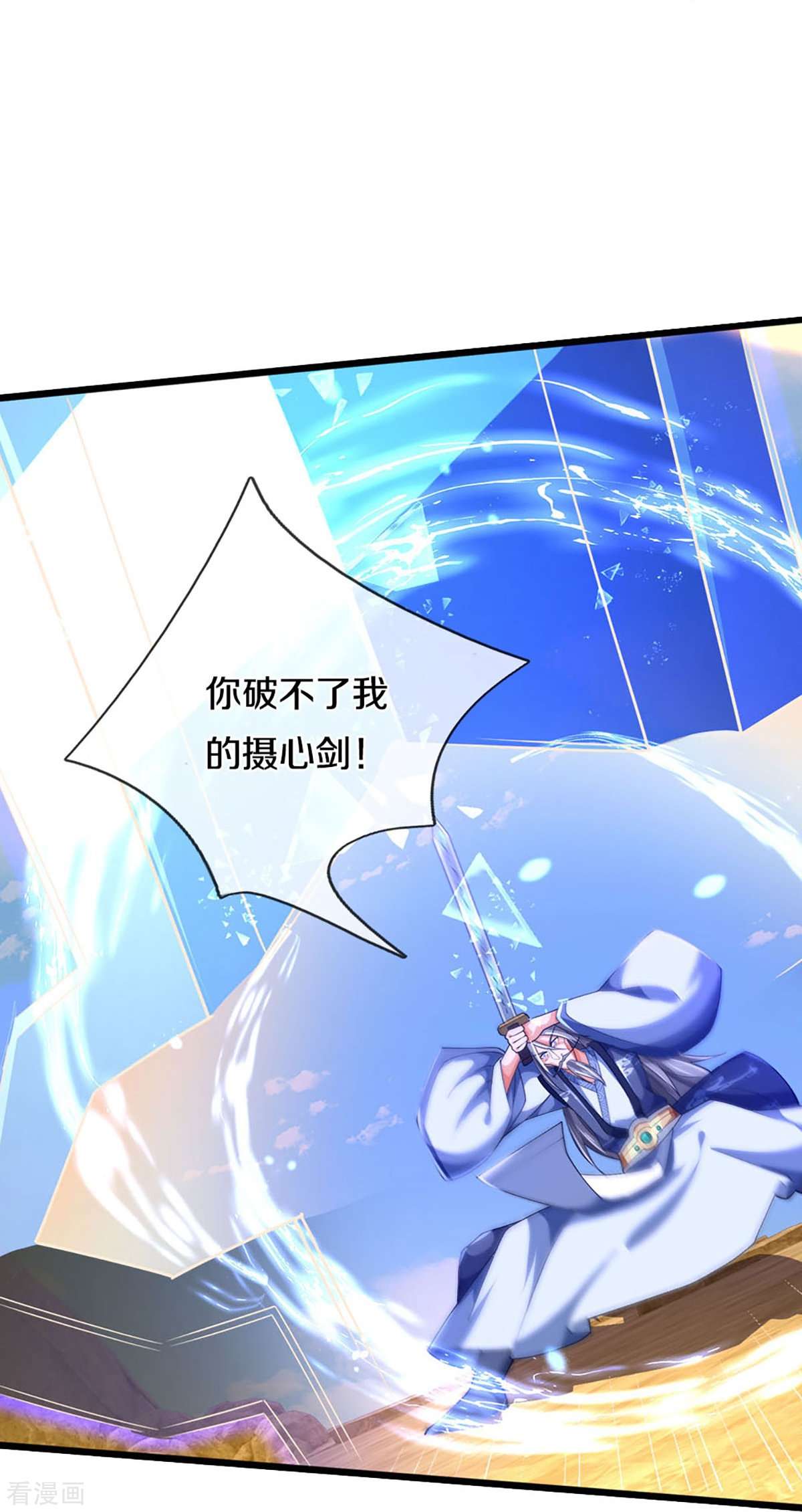 神武天尊454话