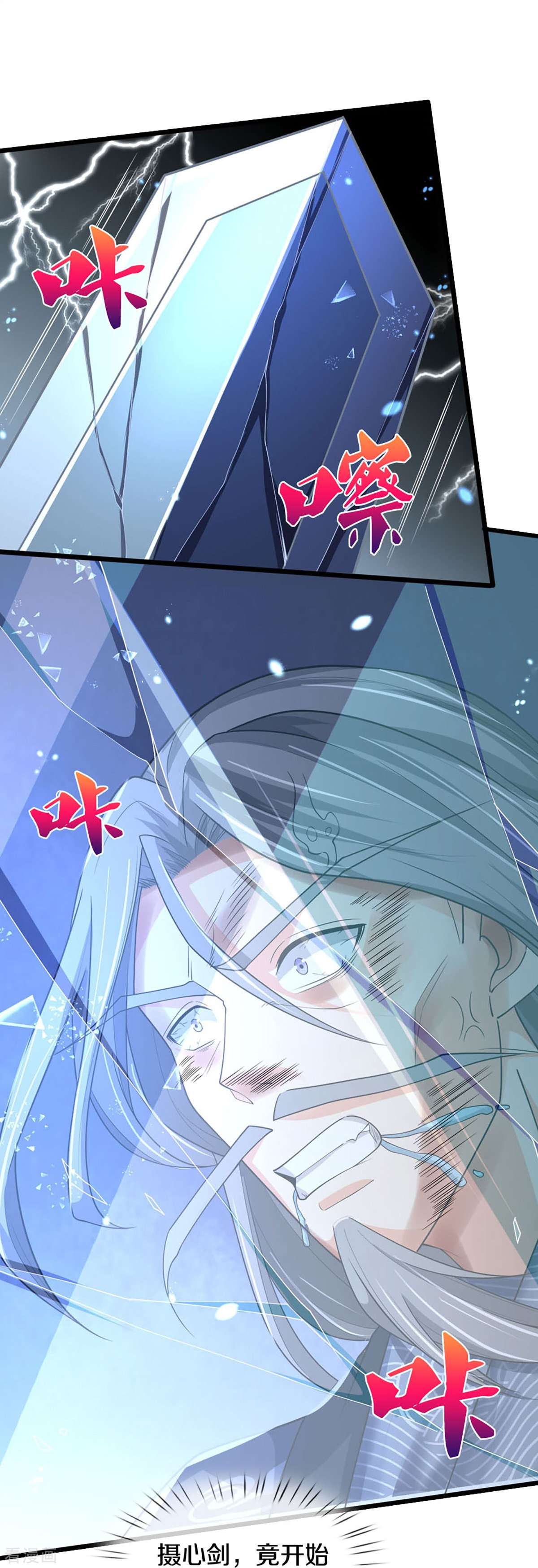 神武天尊454话