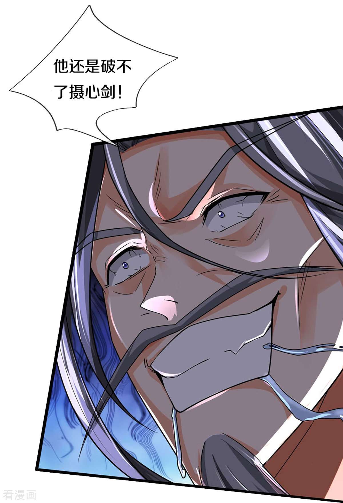神武天尊454话