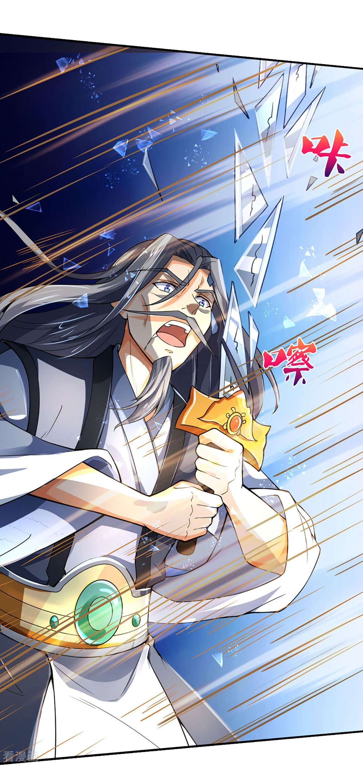 神武天尊454话