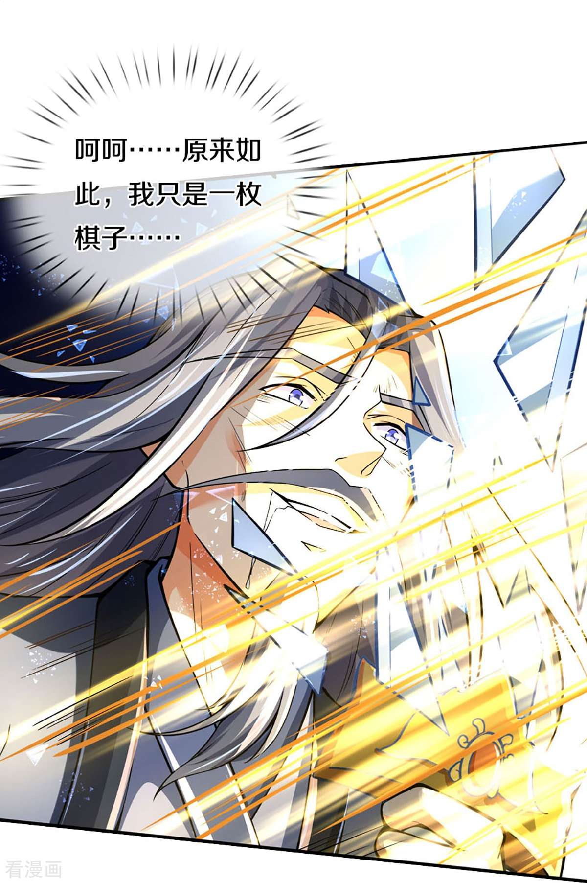 神武天尊454话