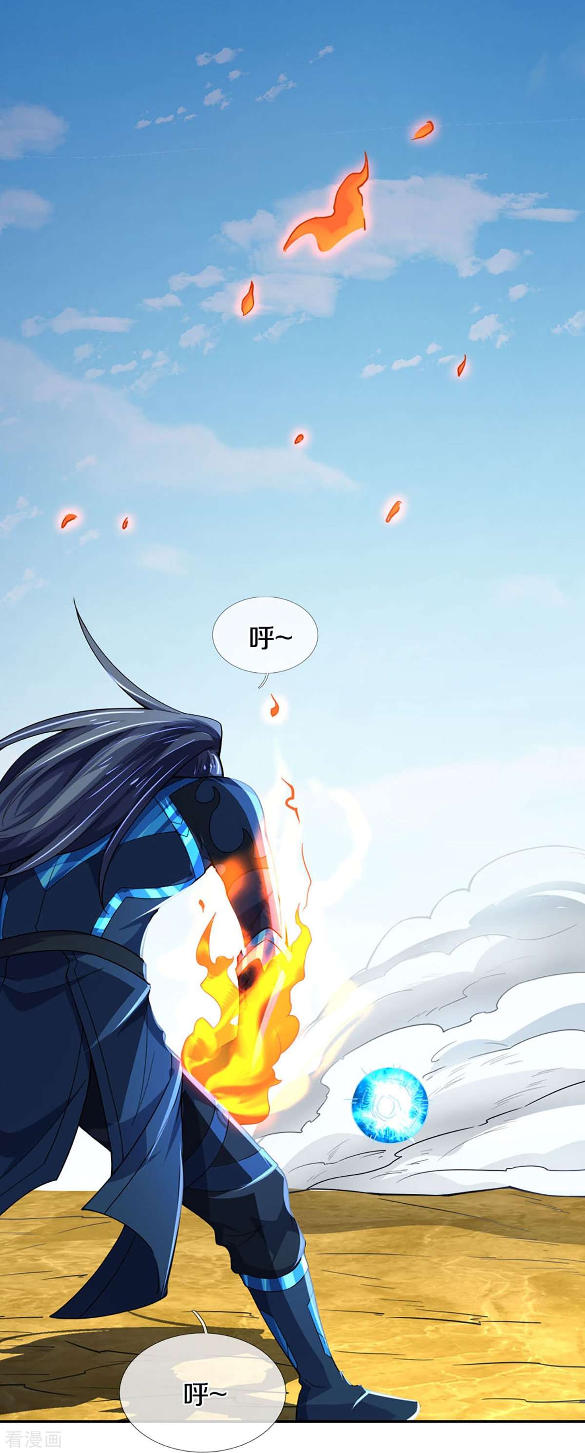 神武天尊454话