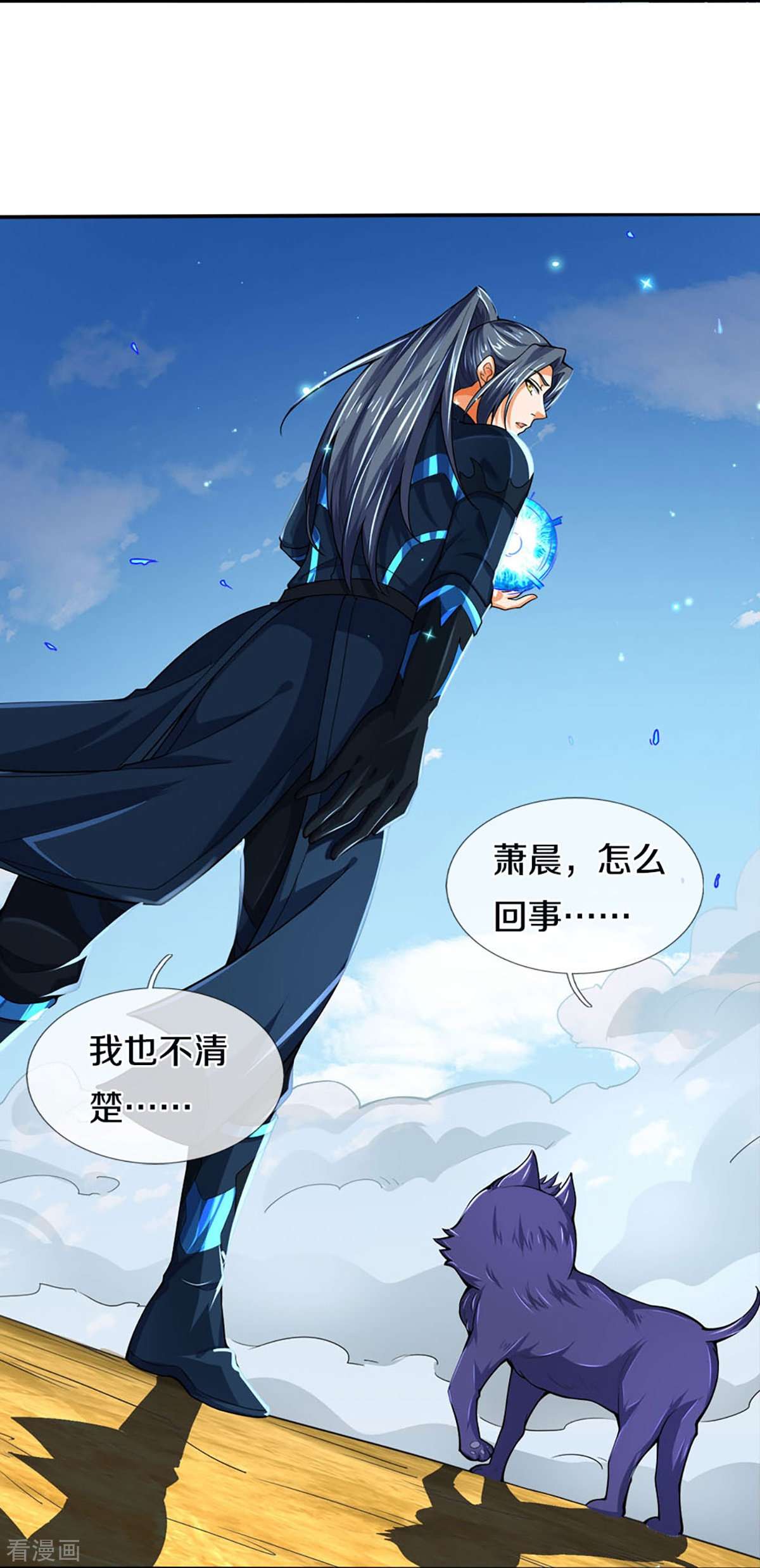 神武天尊454话