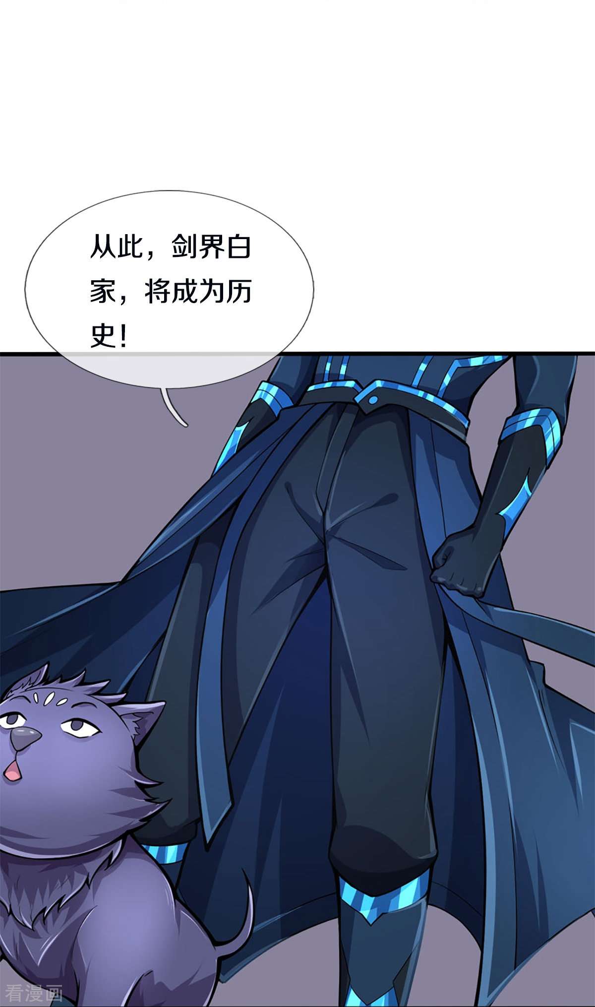 神武天尊454话