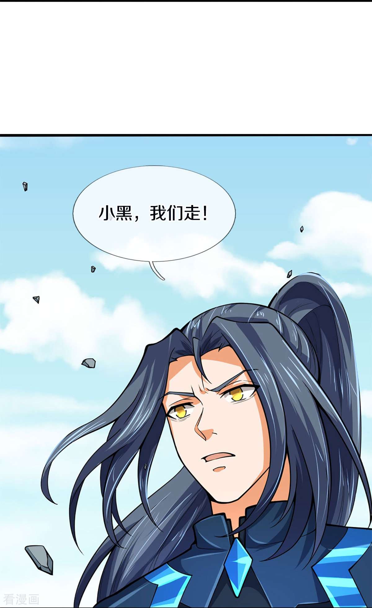 神武天尊454话