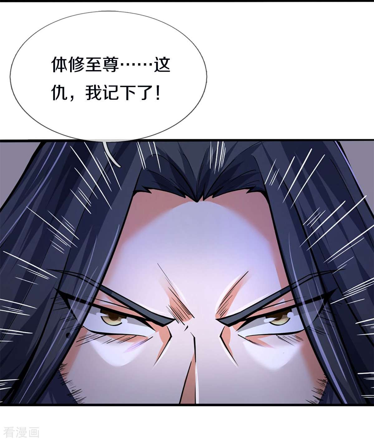 神武天尊454话