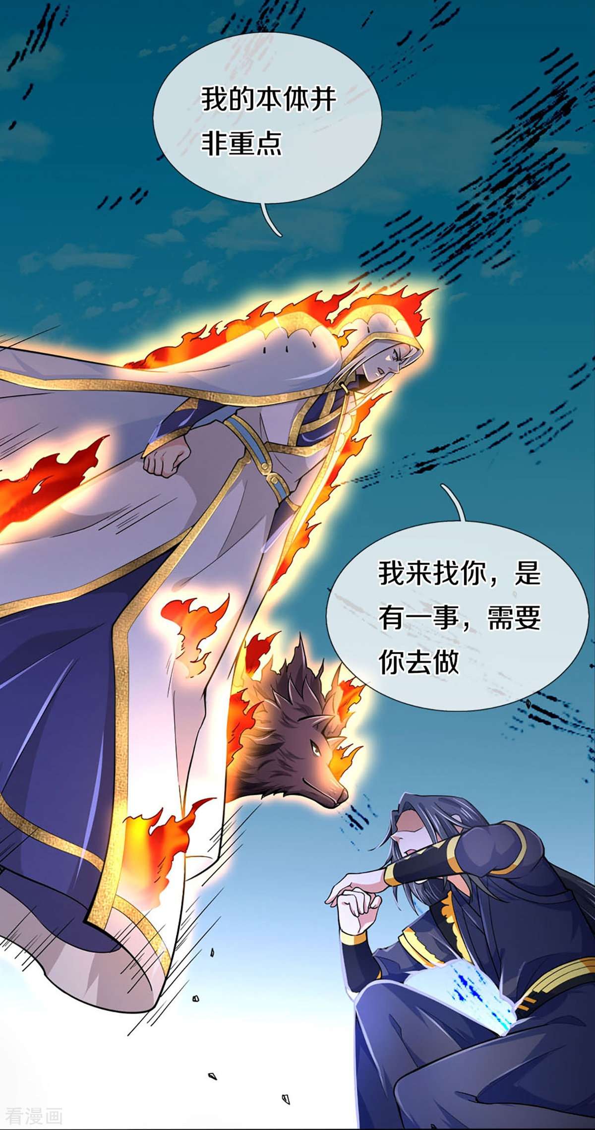 神武天尊455话