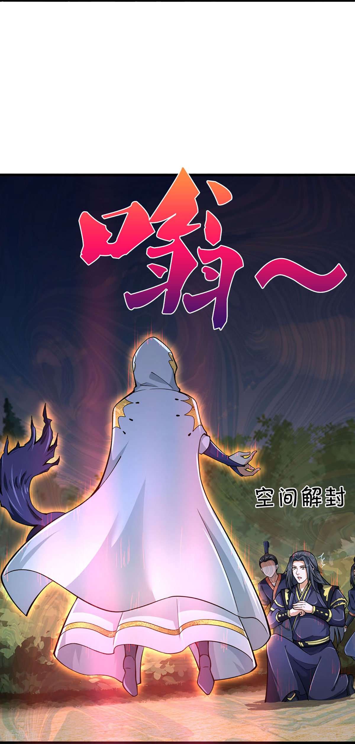 神武天尊455话