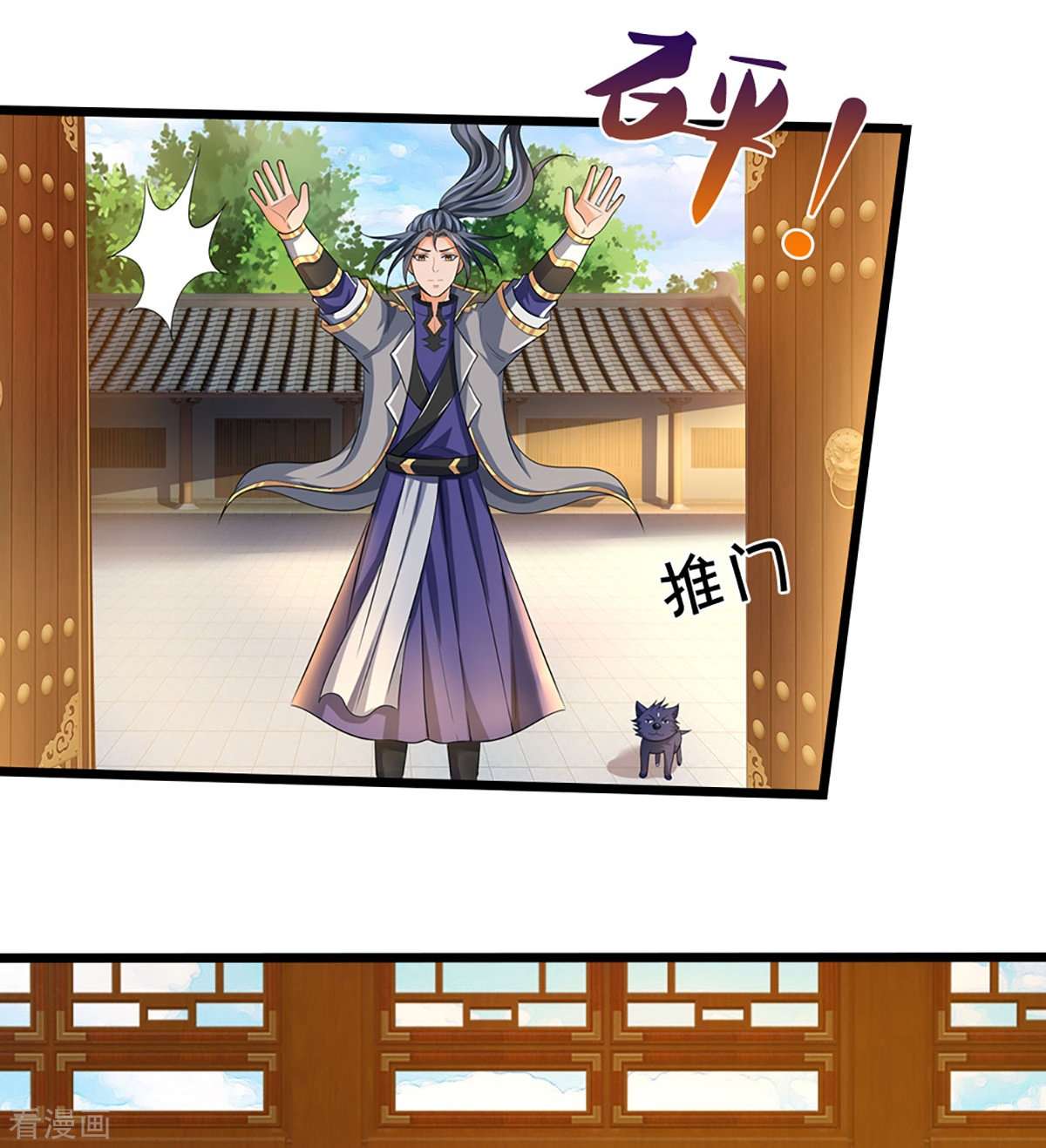神武天尊455话