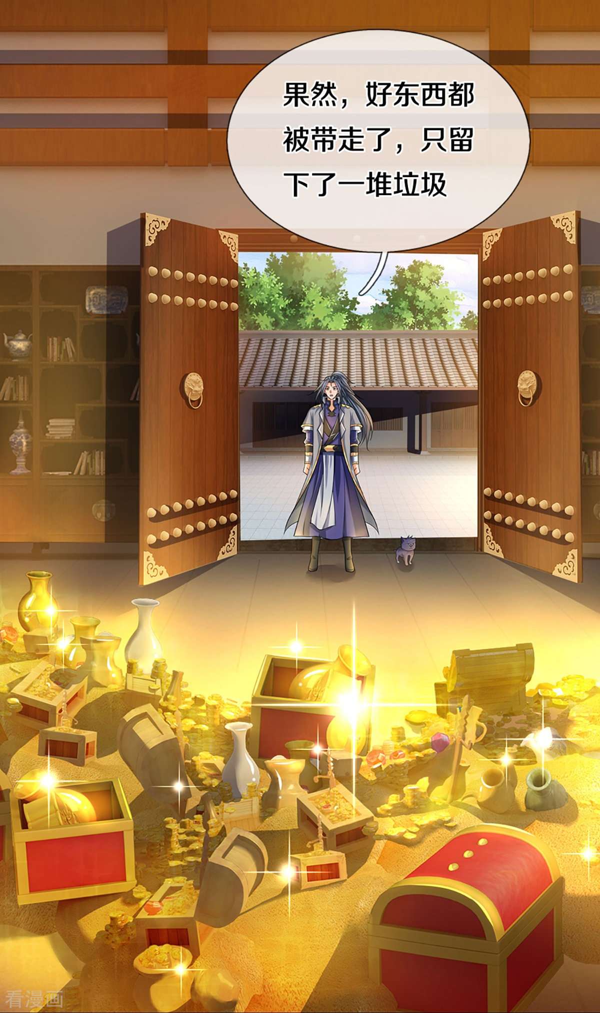 神武天尊455话