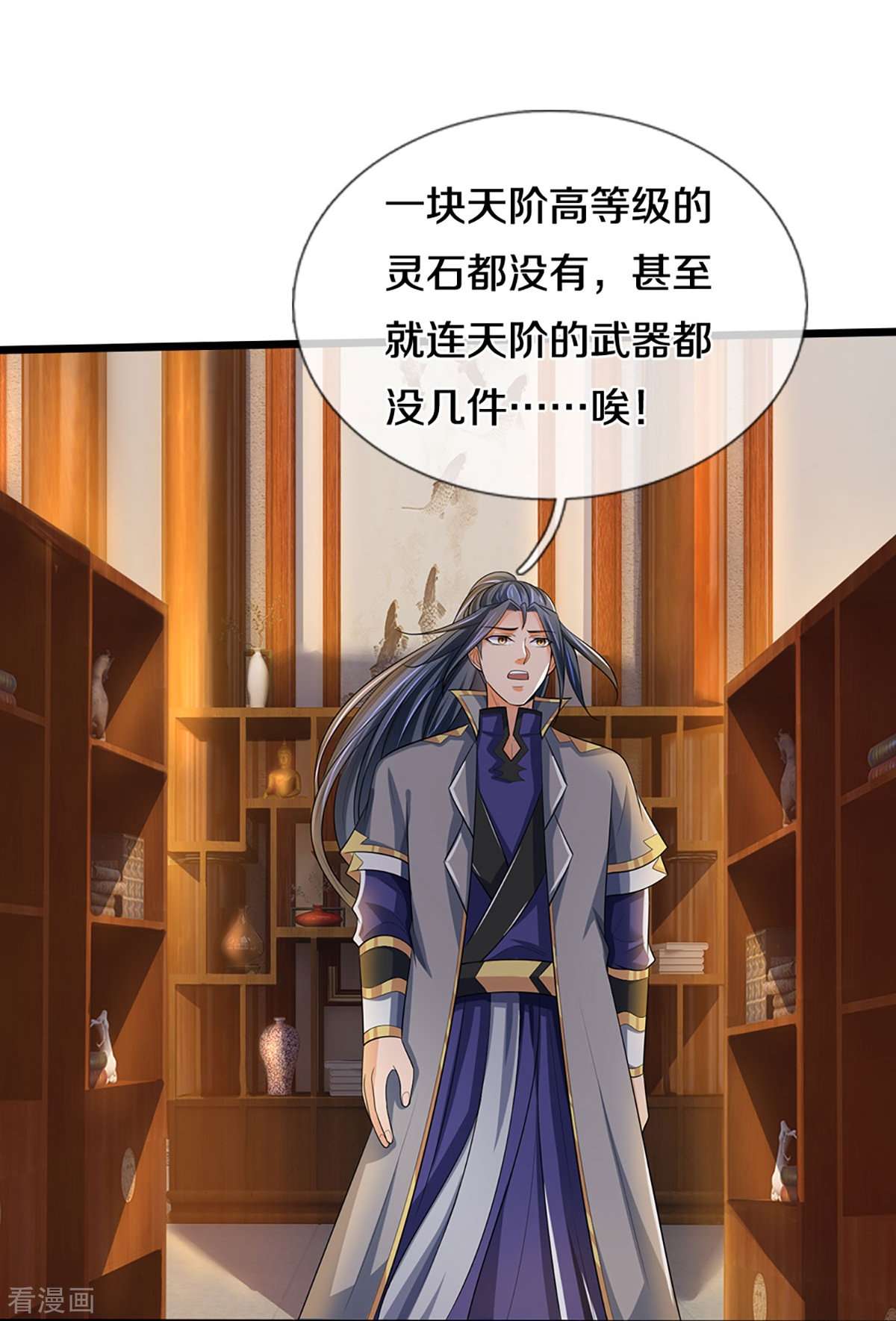 神武天尊455话