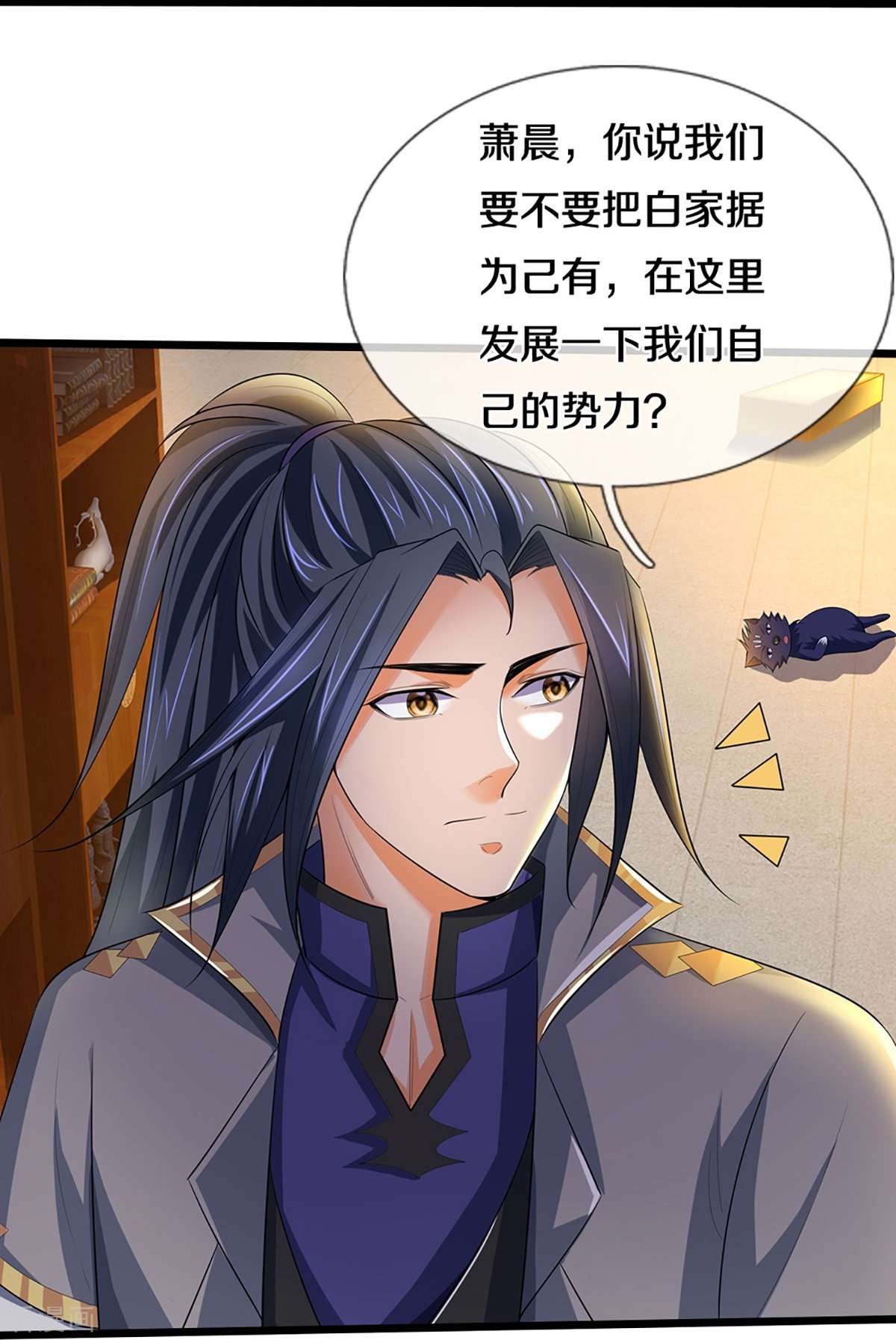 神武天尊455话