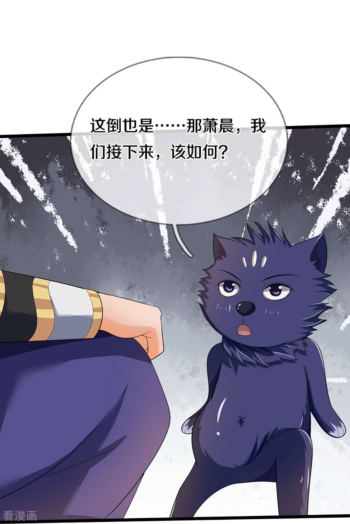 神武天尊455话