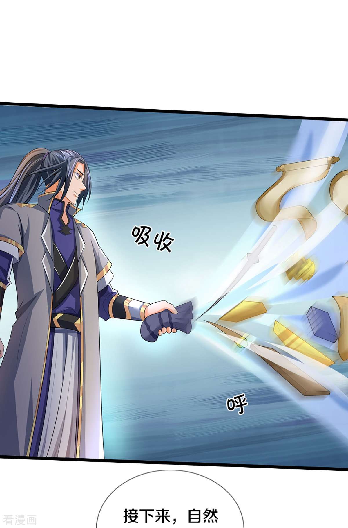 神武天尊455话