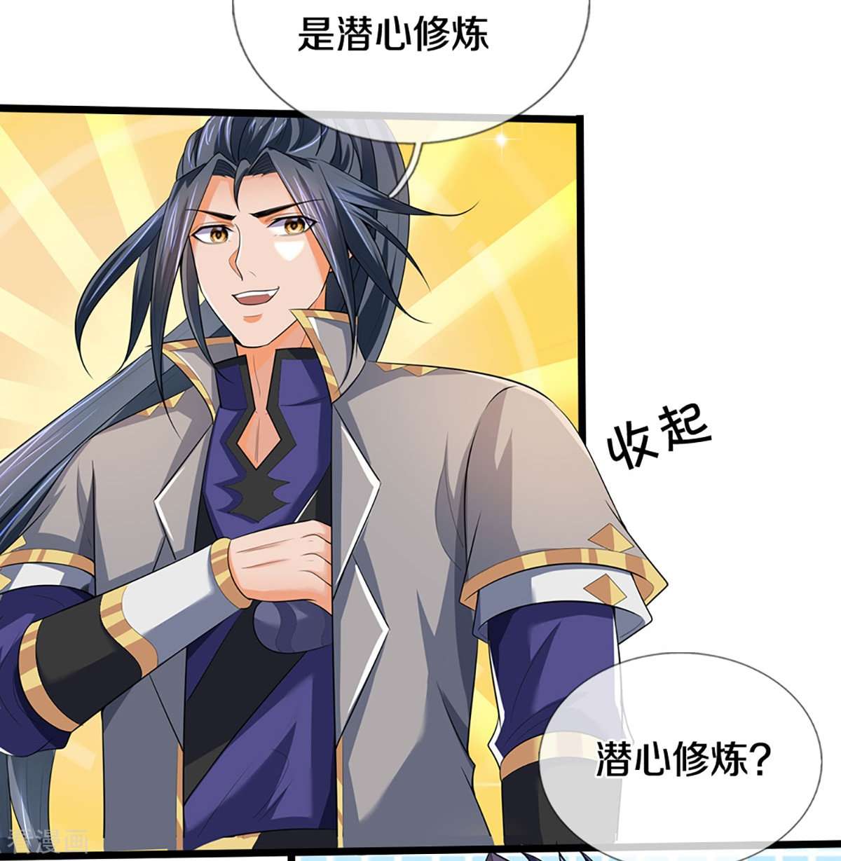 神武天尊455话