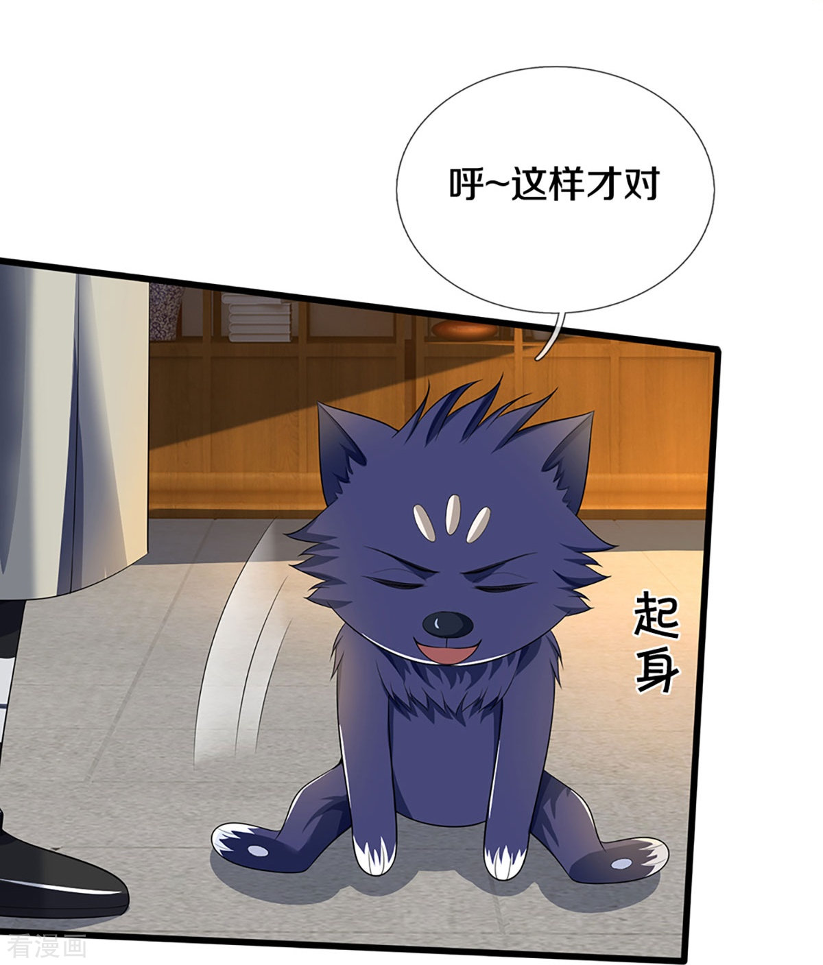 神武天尊455话