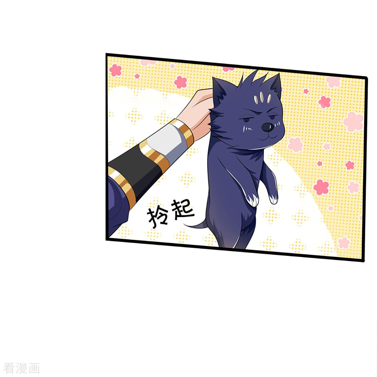神武天尊455话
