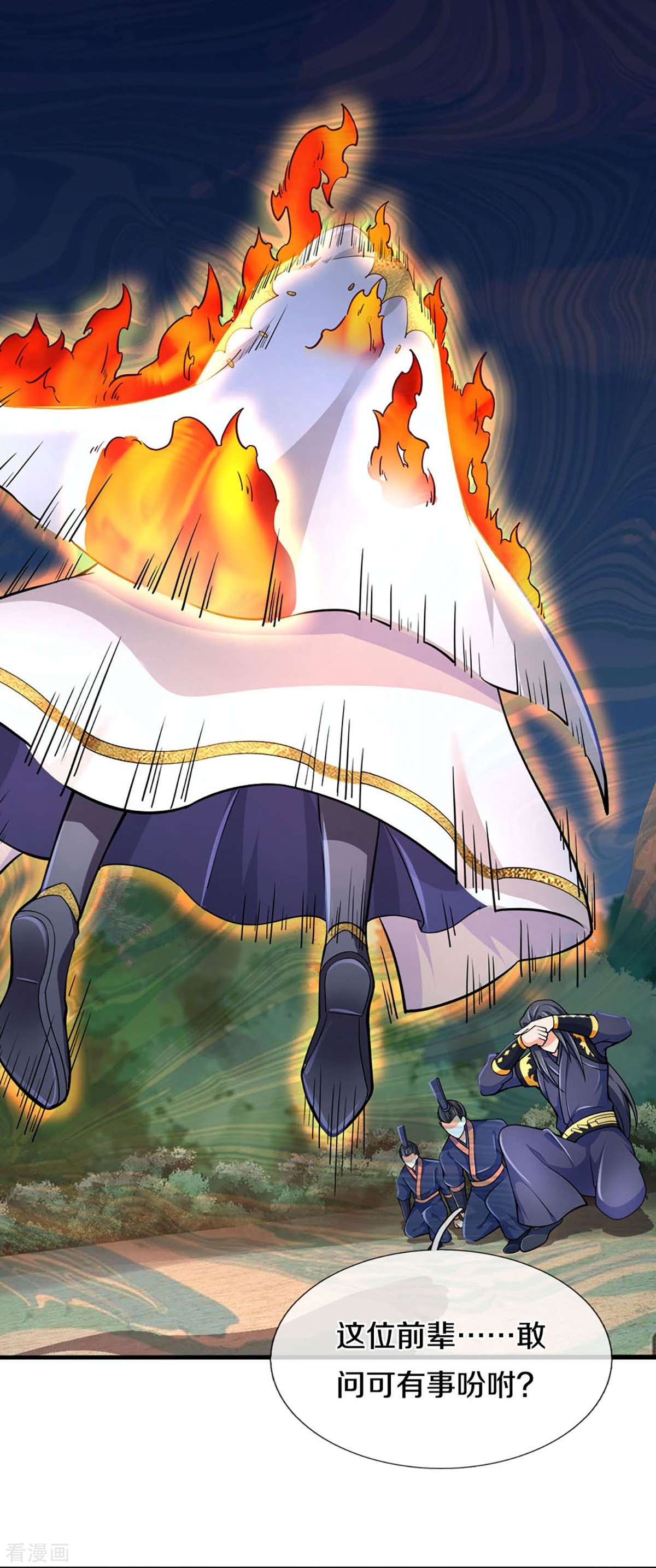 神武天尊455话