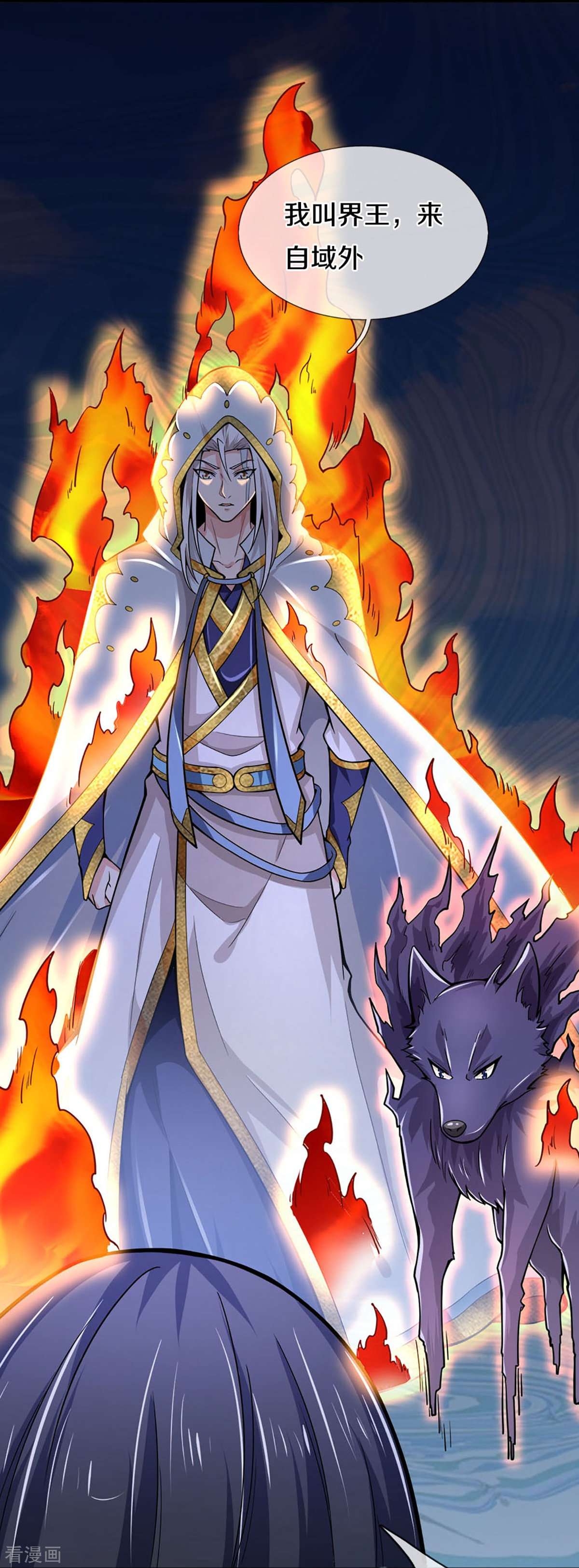 神武天尊455话