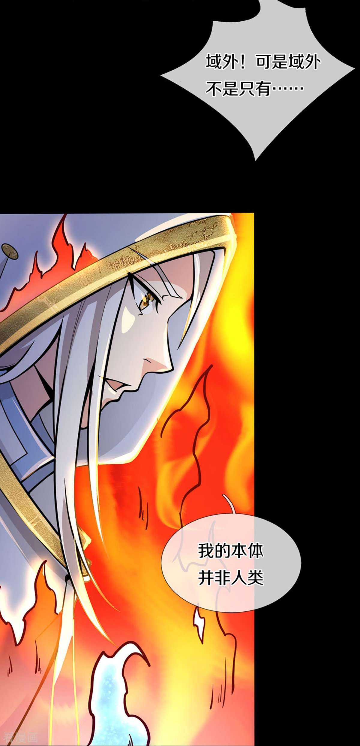 神武天尊455话