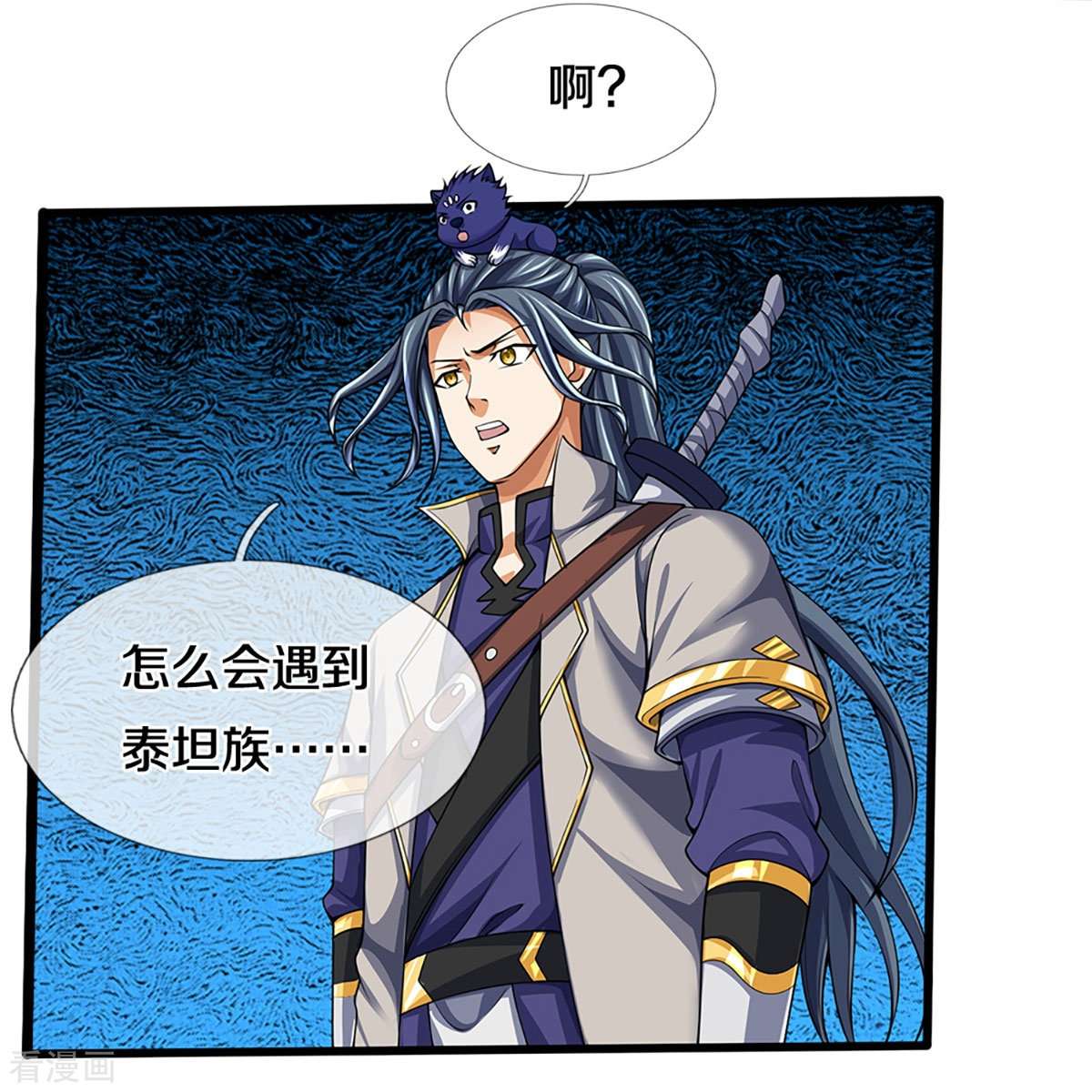 神武天尊456话