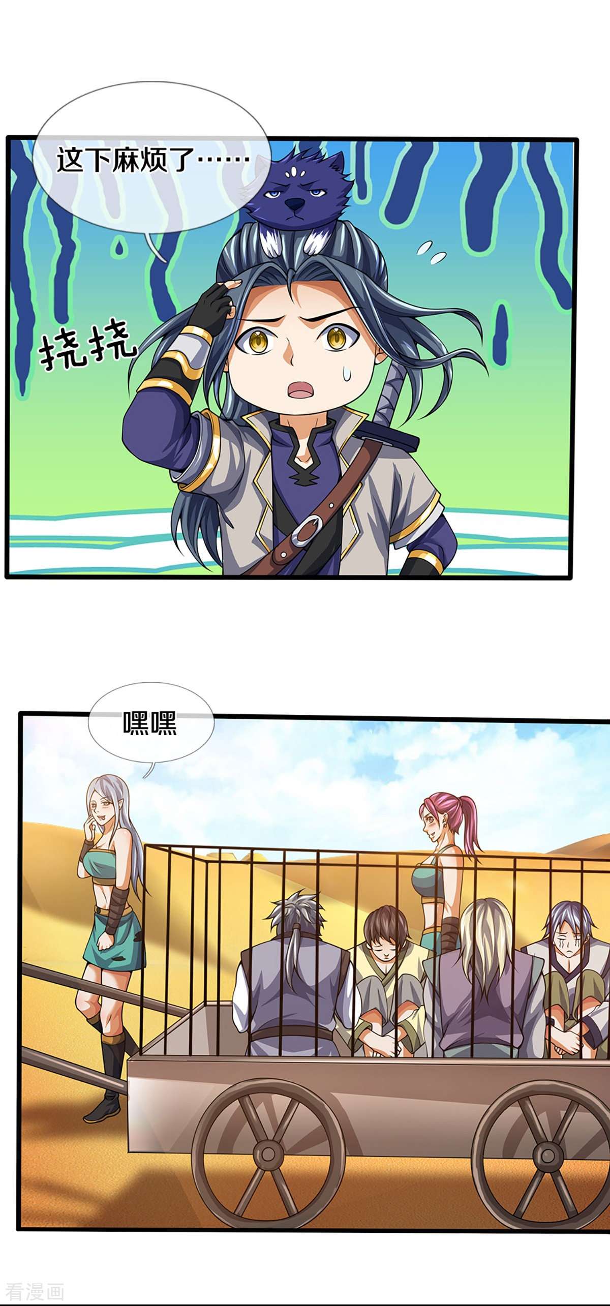 神武天尊456话
