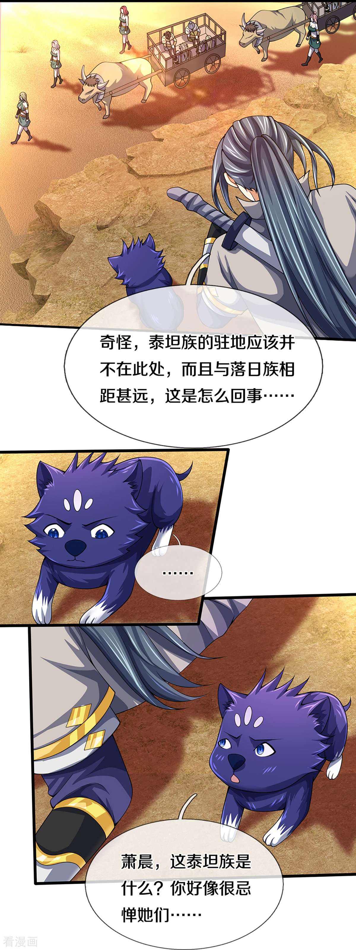 神武天尊456话