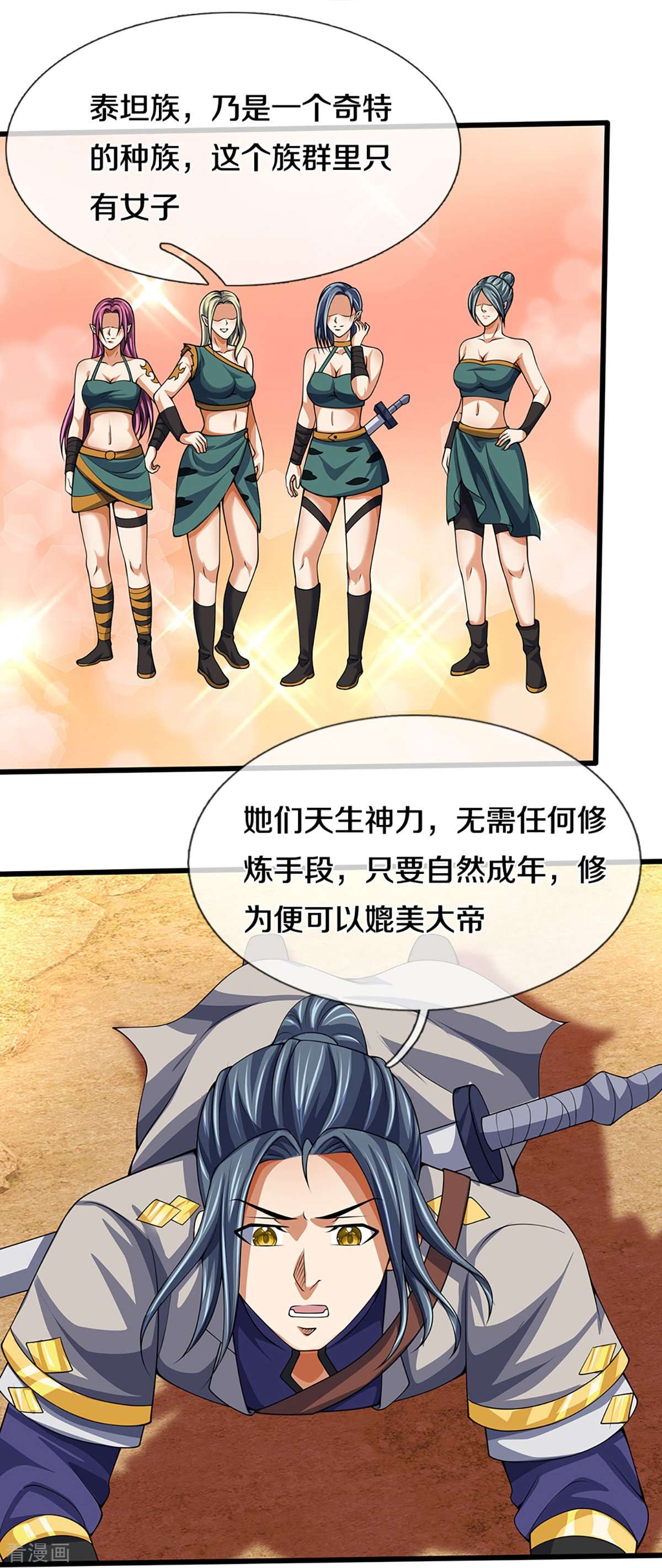 神武天尊456话