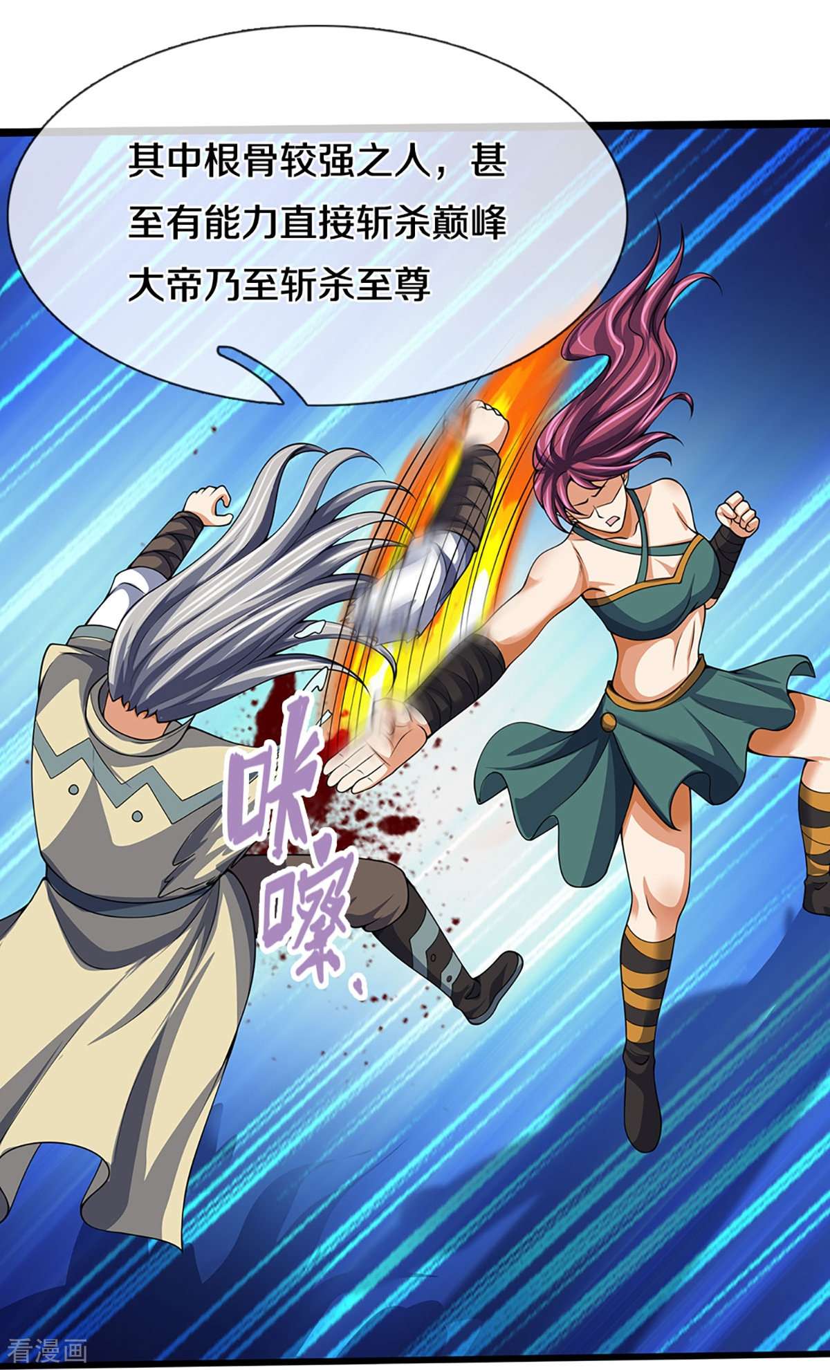 神武天尊456话