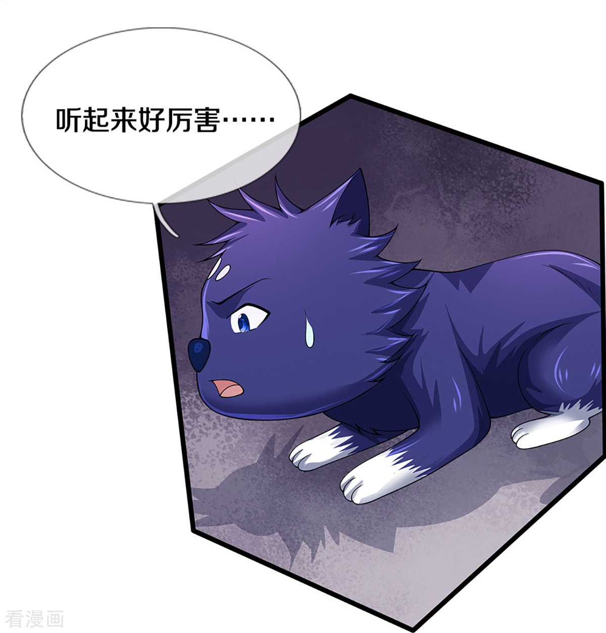 神武天尊456话