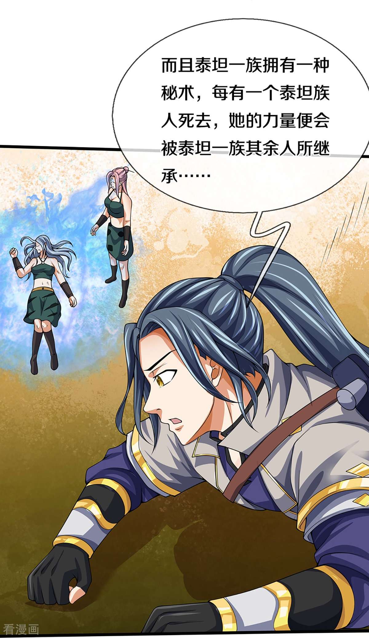 神武天尊456话