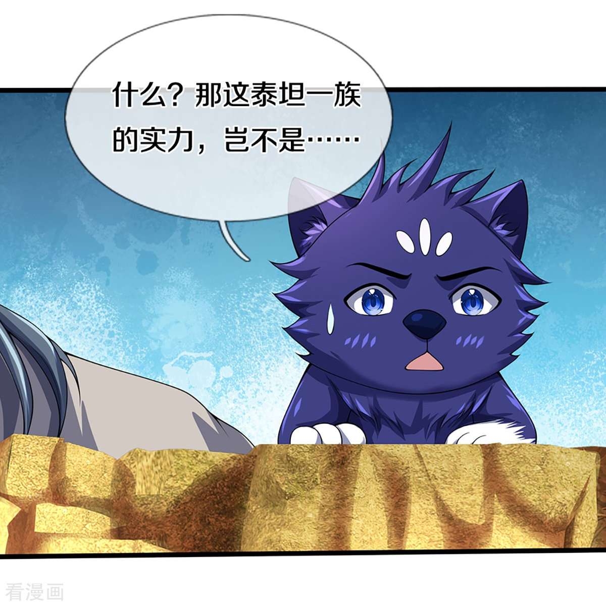 神武天尊456话