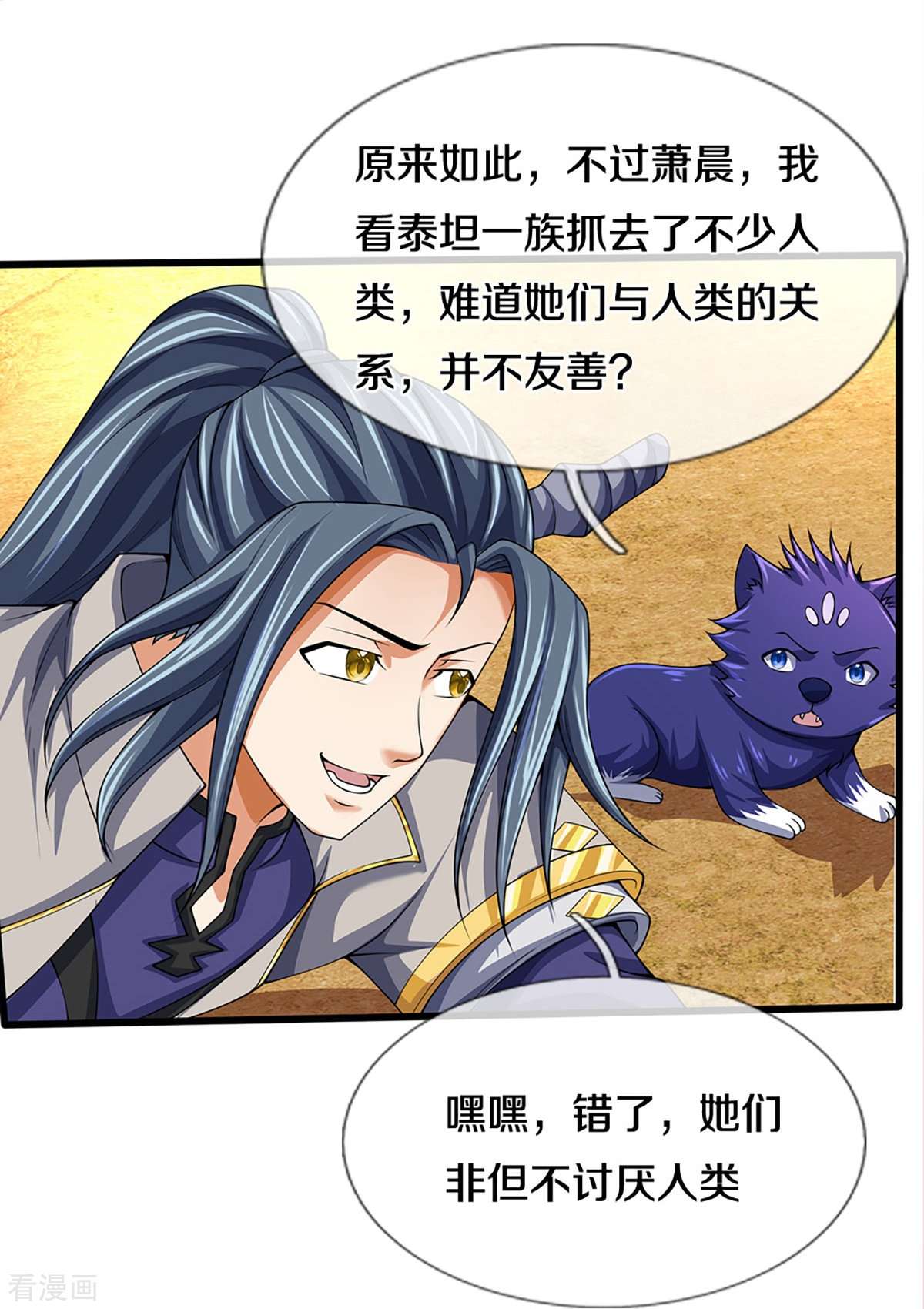 神武天尊456话
