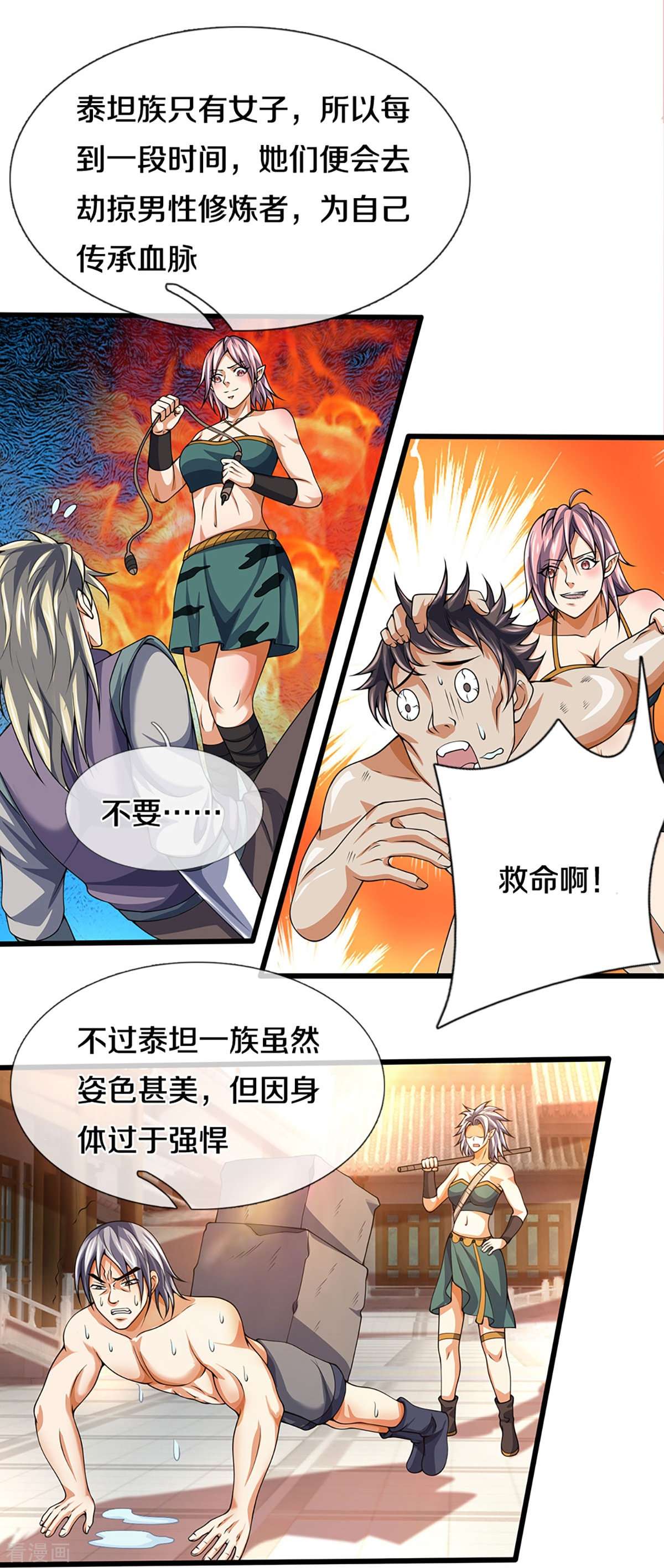 神武天尊456话