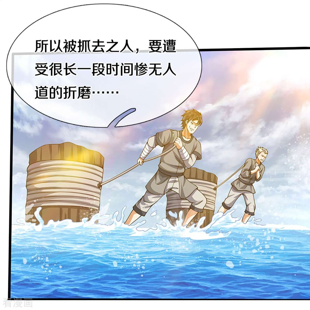 神武天尊456话