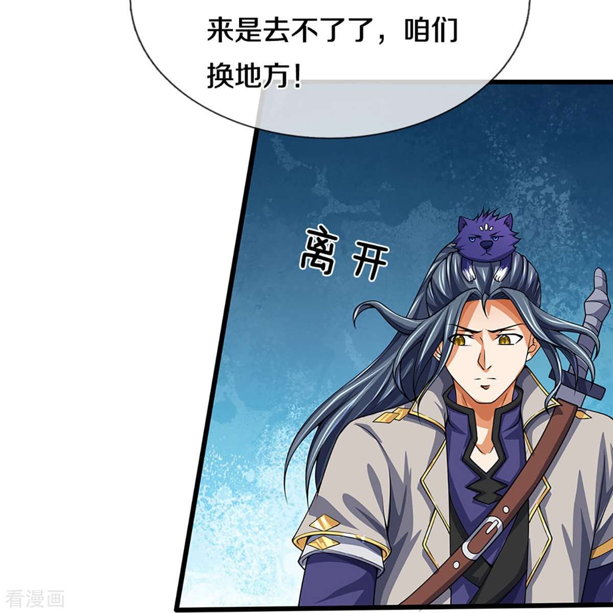 神武天尊456话