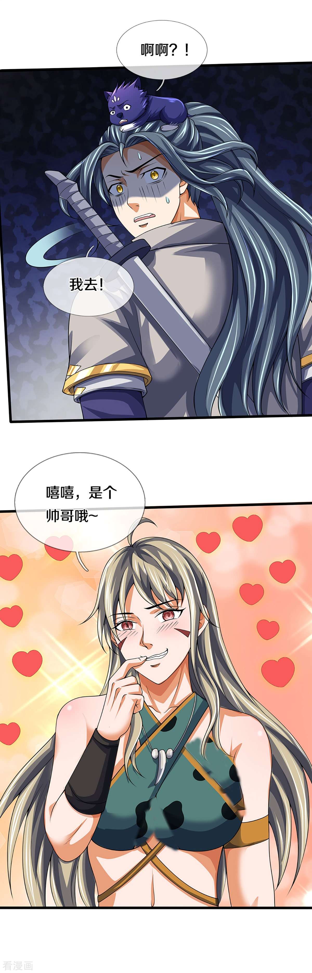 神武天尊456话