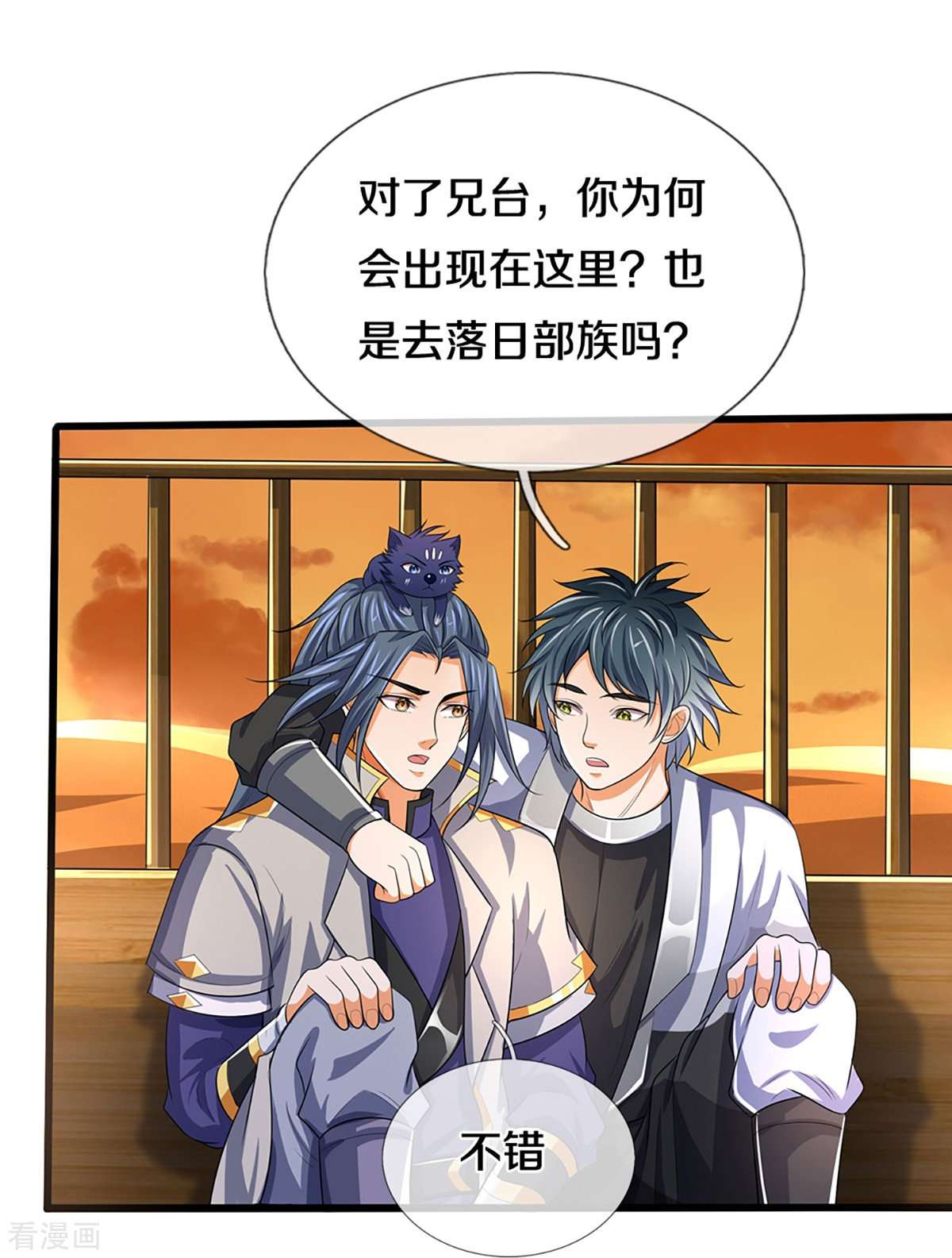 神武天尊457话