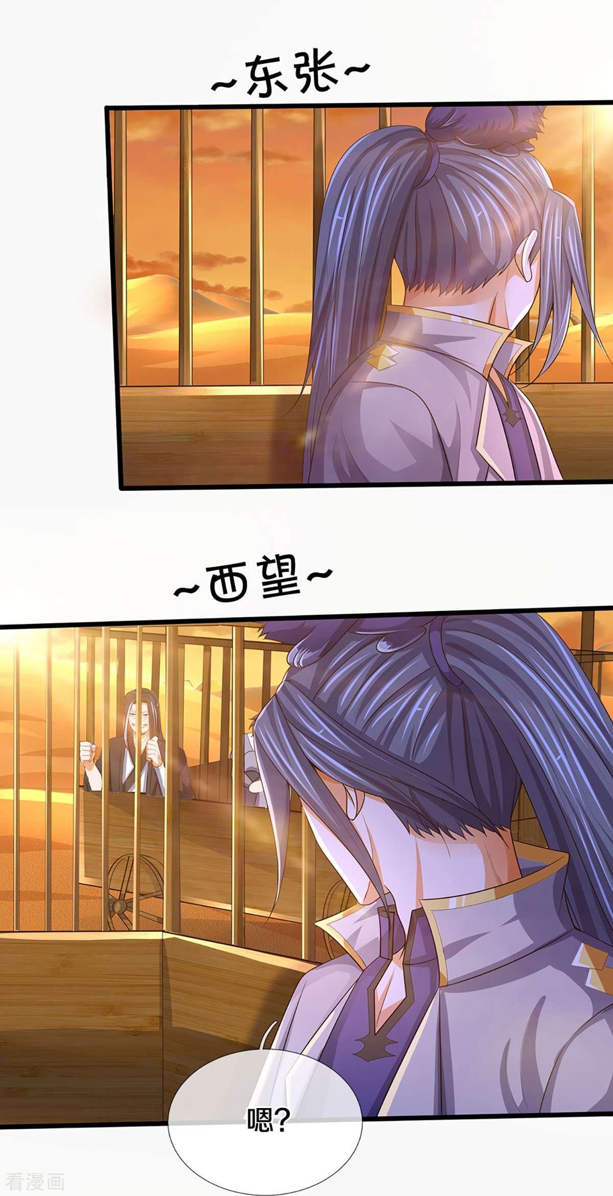 神武天尊457话