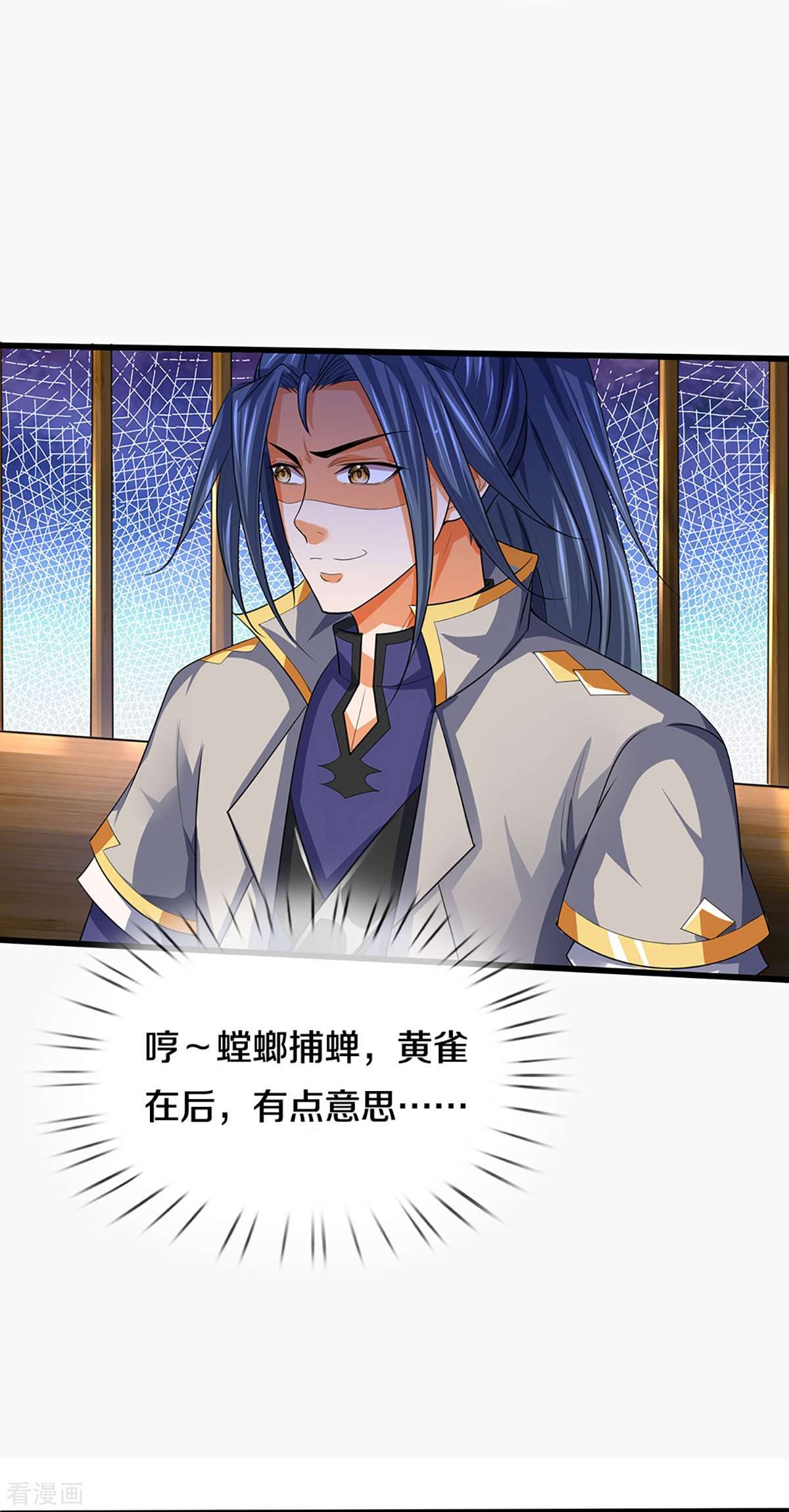 神武天尊457话
