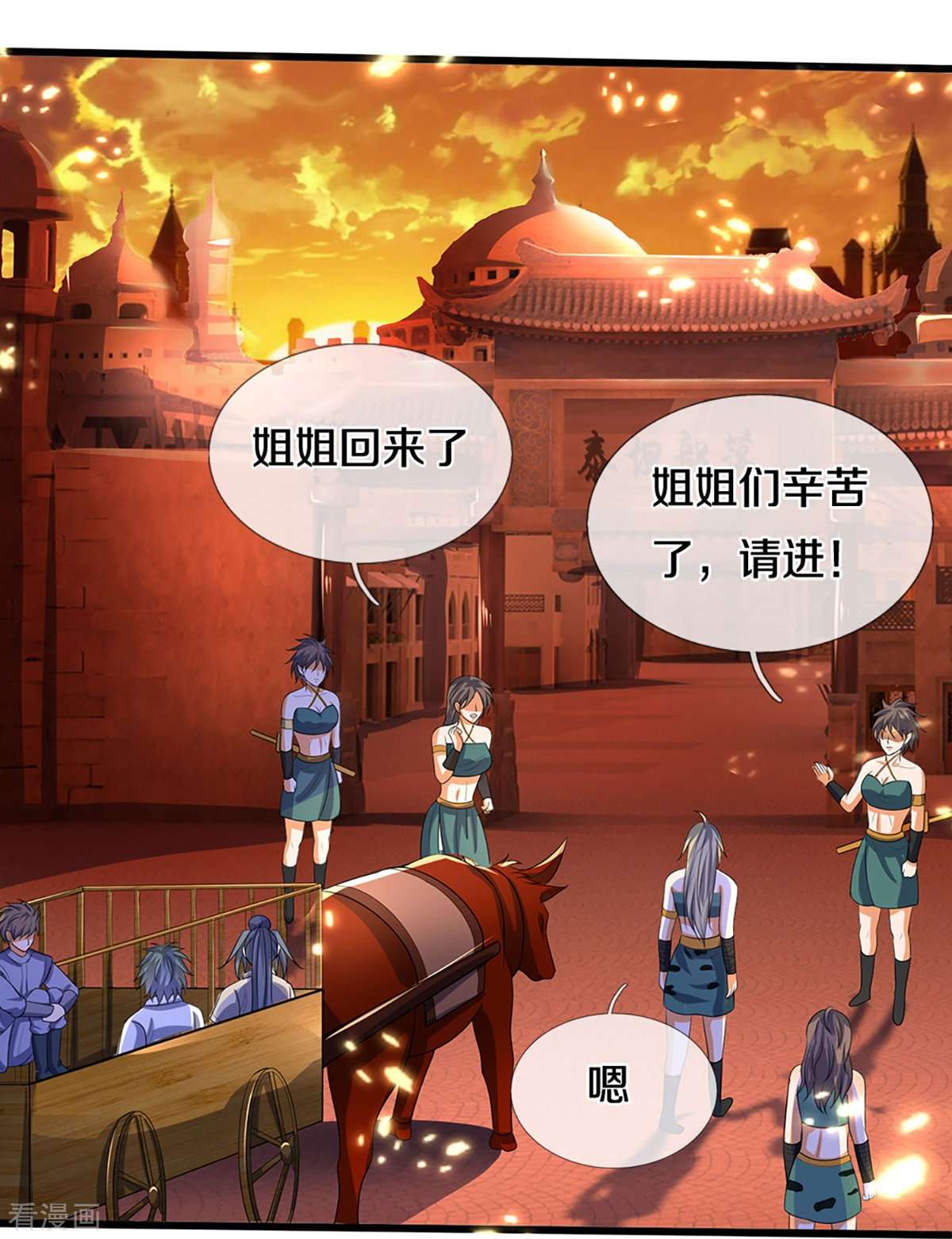 神武天尊457话