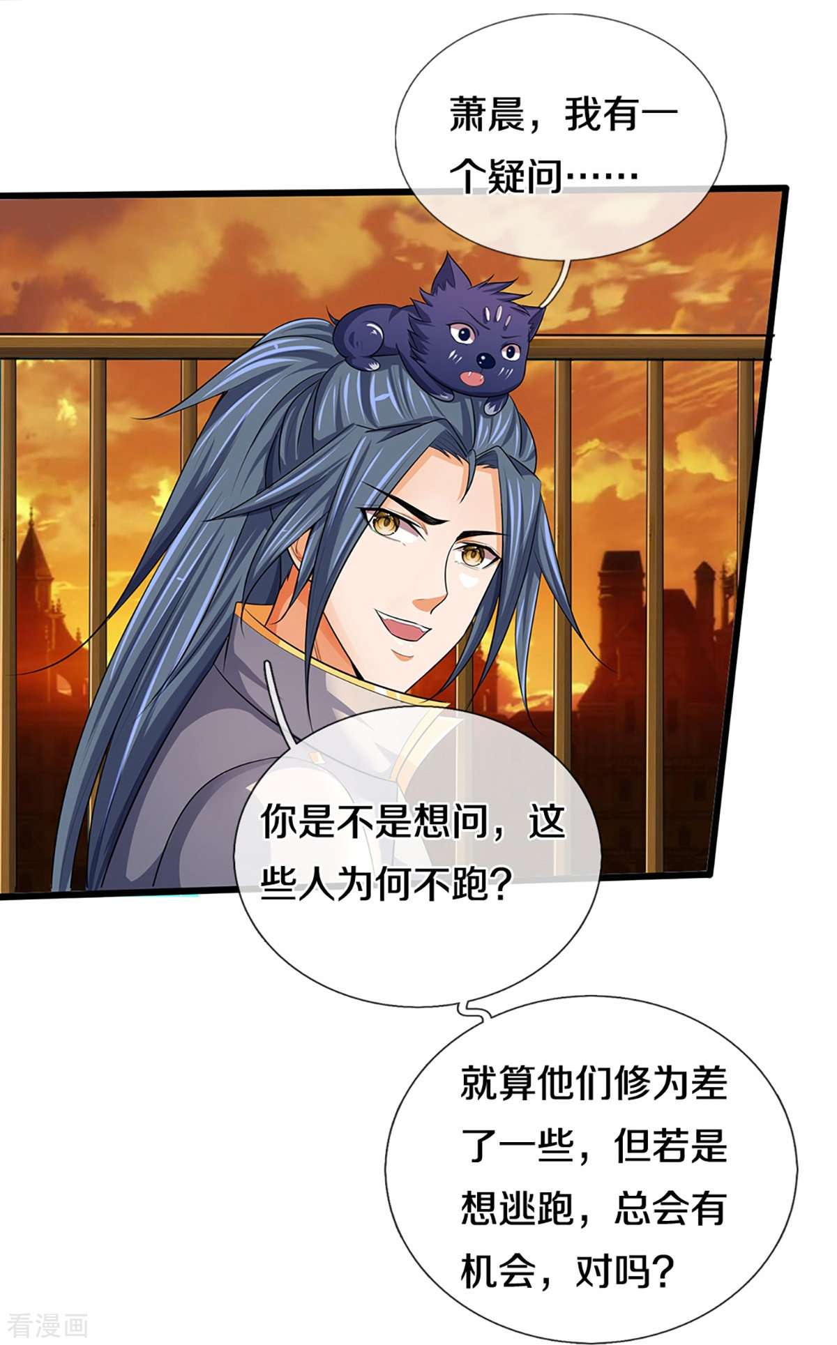 神武天尊457话