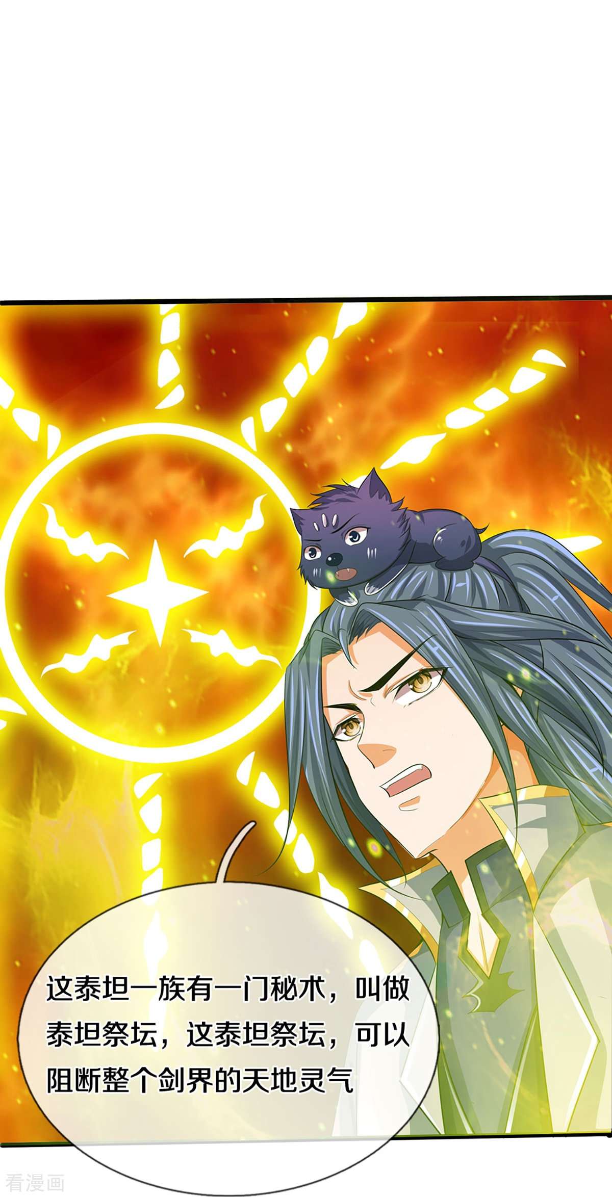 神武天尊457话
