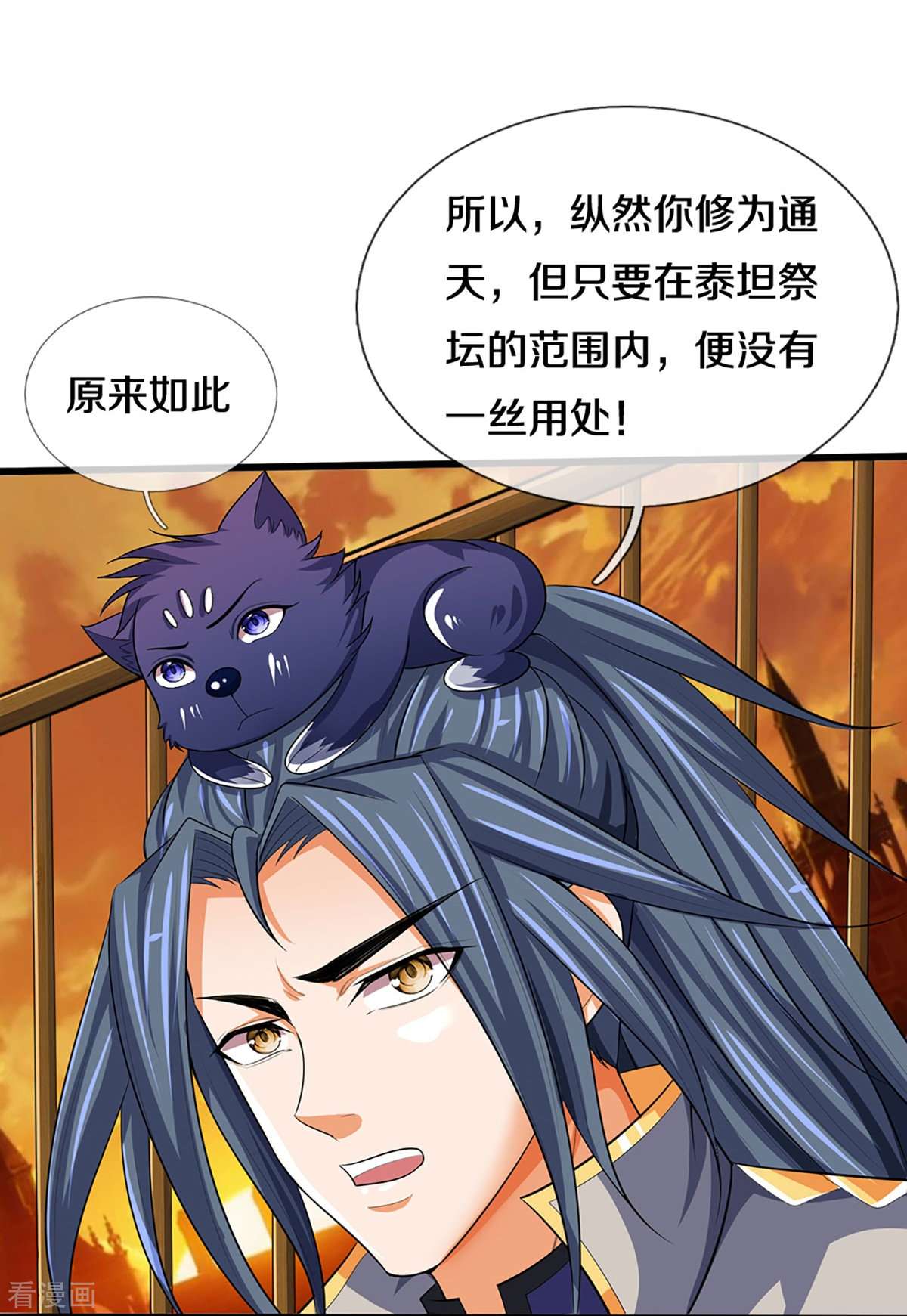 神武天尊457话