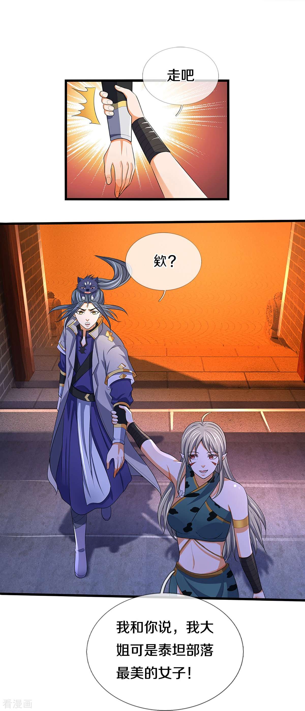 神武天尊458话
