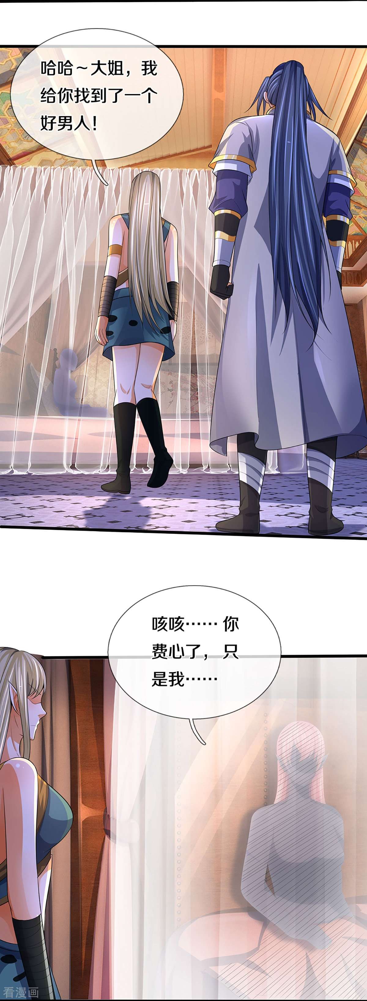 神武天尊458话
