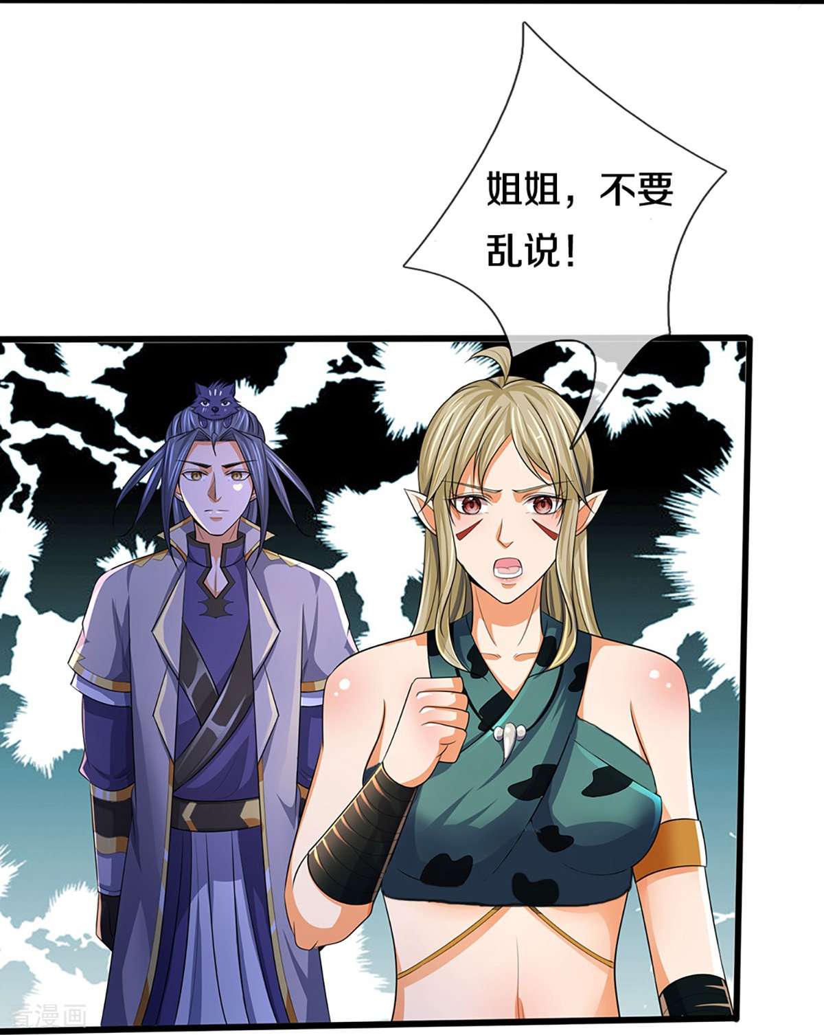 神武天尊458话