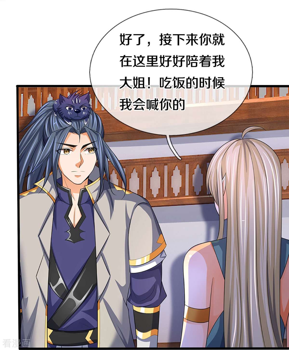 神武天尊458话