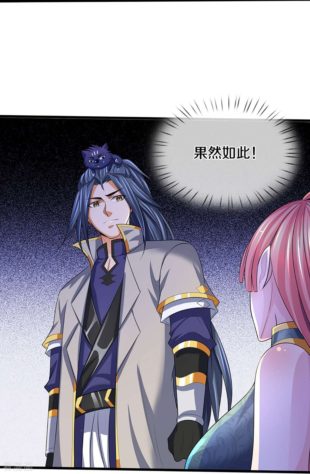 神武天尊458话